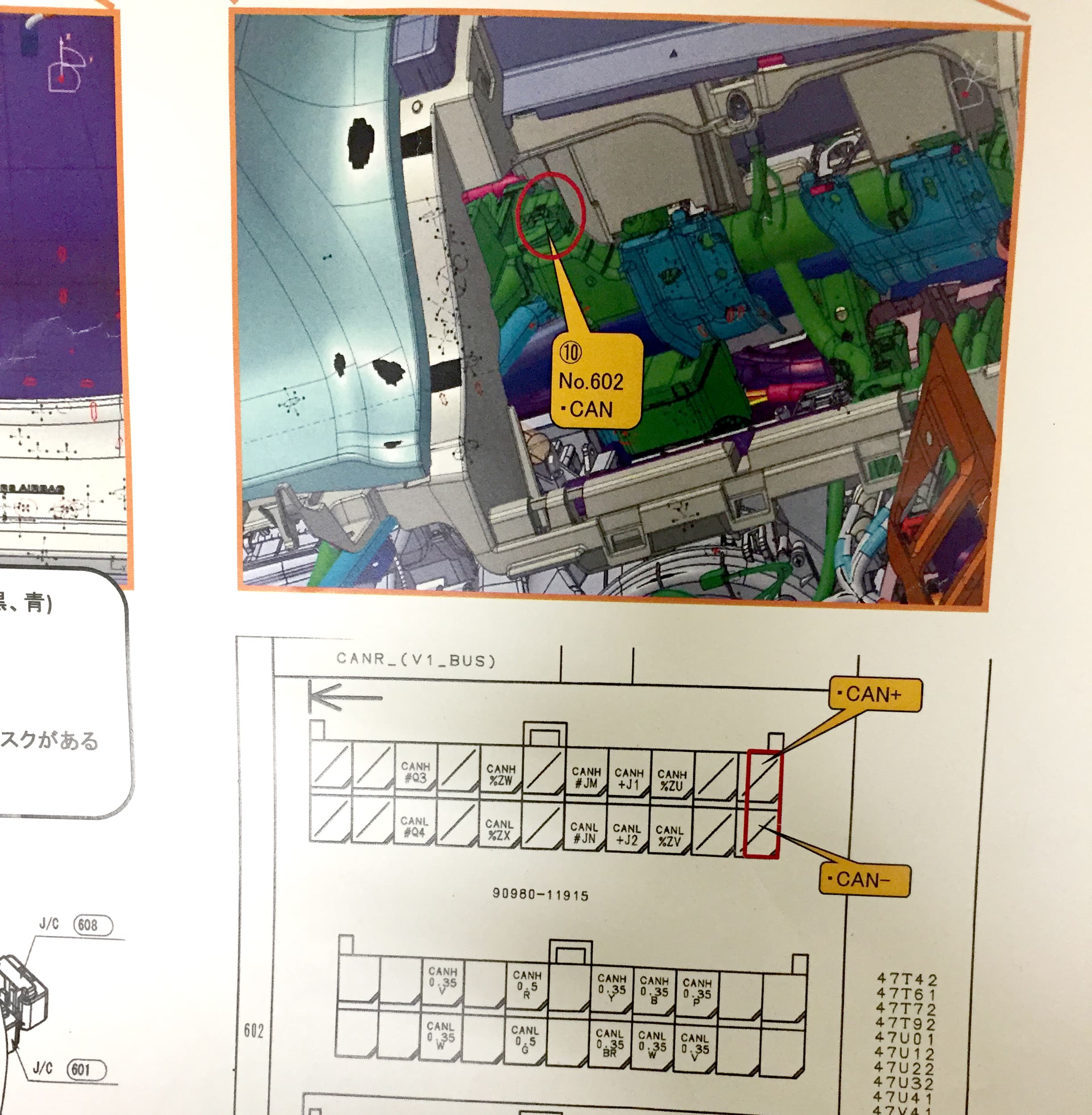 Toyota / Lexus / Mazda Technical Documentation