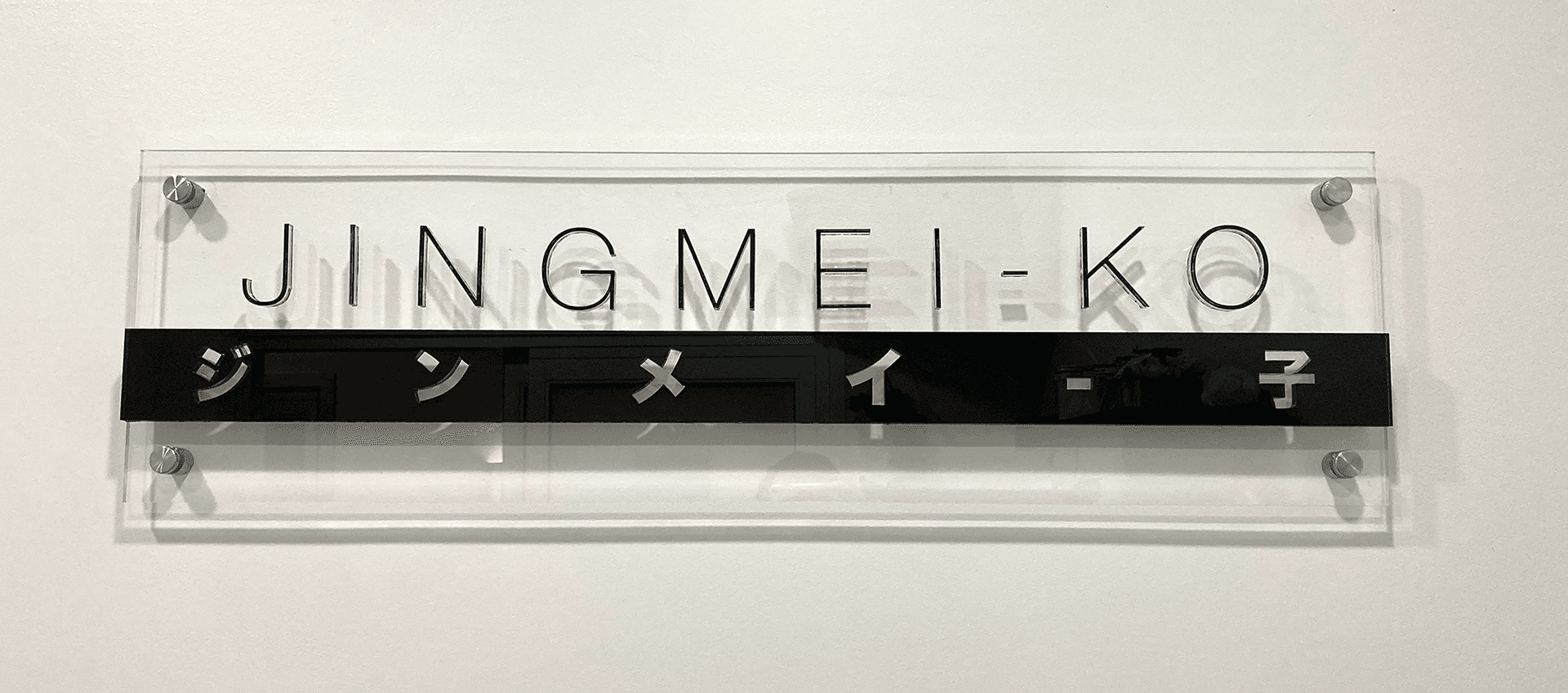 Beauty by JingMei-ko dimensional signage