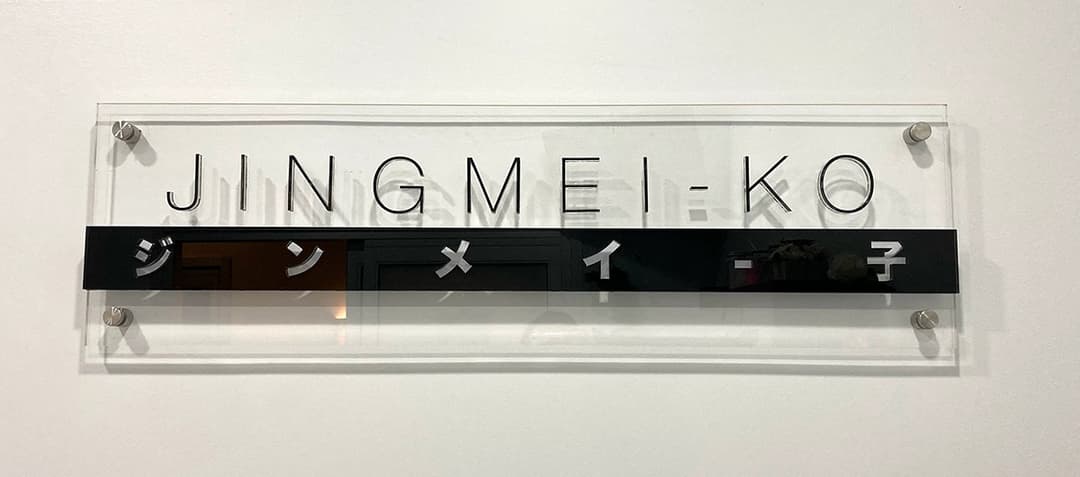 Finished salon signage, installed