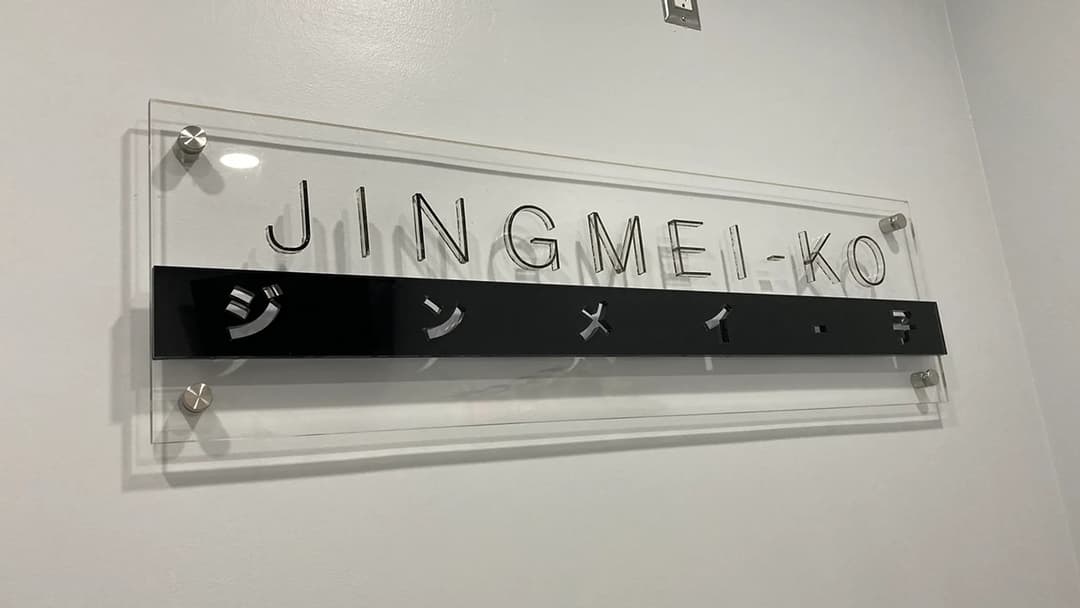 Alternate view of installed salon signage